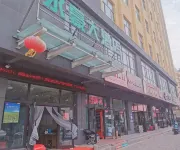 Xinyuan Yonghao Hotel