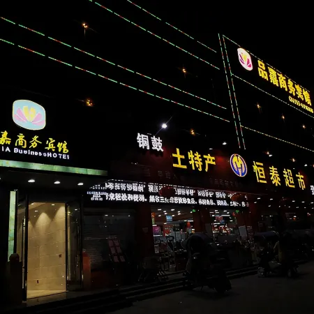 Pinjia Business Hotel