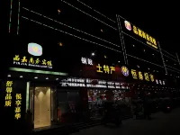 บิสซิเนส โฮเต็ลพินเจีย