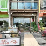 Enjoy kenting262
