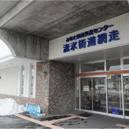 Abashiri Hotel Ohotsuku-Inn