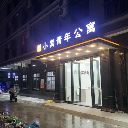 Xiaowo Youth Apartment (Huizhou Boluo Yuanzhou)