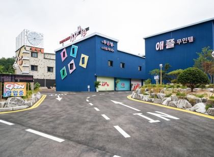 애플 드라이브인 모텔