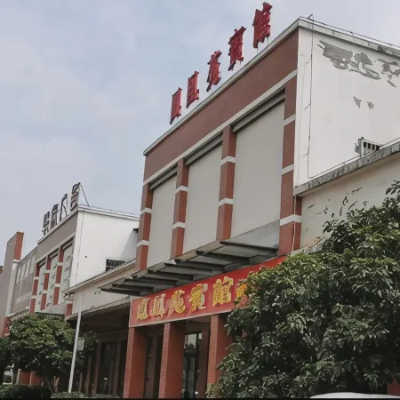 Ezhou Fenghuangyuan Hotel
