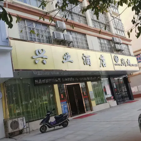 Guigang Xingye Hotel