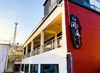 特克斯閒庭民宿（八卦城太極眼摩天輪店） - 2 星級