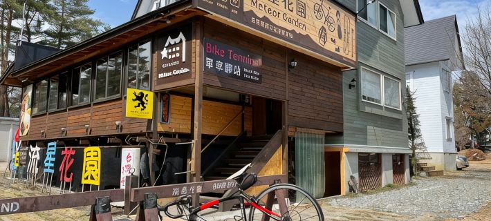 Meteor Garden Hotels in Kitaazumi District