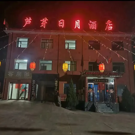 Ningwu Luyar Riyue Homestay