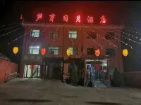 Ningwu Luyar Riyue Homestay