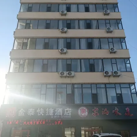 金泰快捷酒店