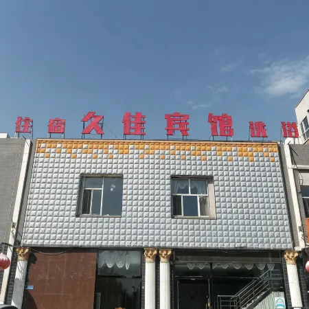 Jiu Jia Hotel