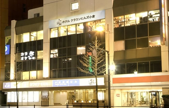 ホテルクラウンヒルズ小倉（BBHホテルグループ）