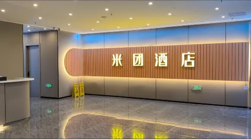 米團飯店 - 電競