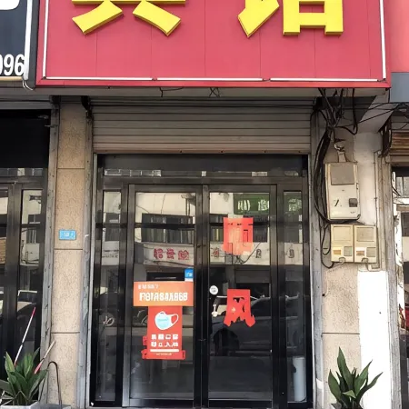 Shunfeng Hotel