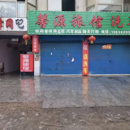 xinyuan hotel