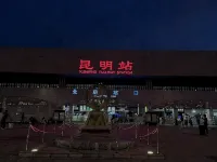 格菲飯店（昆明火車站北廣場店） - 景觀