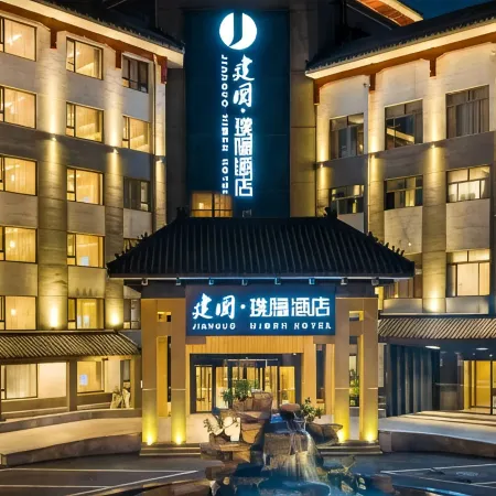 Jianguo Hidden Hotel (Qufu Sangkong Scenic Area Store)