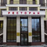 Davydov Hotel - Scenic