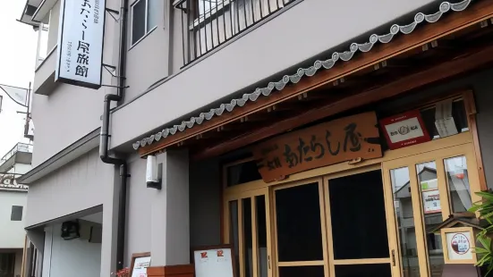 日奈久溫泉 新屋旅館