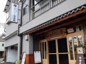 Hinagu Onsen Atarashiya Ryokan