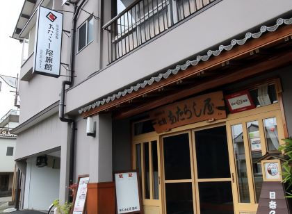 Hinagu Onsen Atarashiya Ryokan