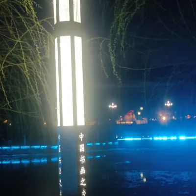 Tongwei Shuyu Homestay (Xiangnan Road) Hotels in Tongwei