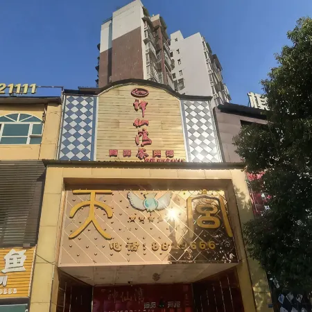 Yuechi Shenxianwan Business Hotel