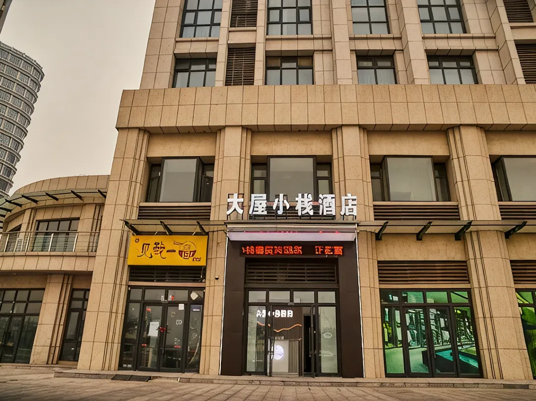 Dawu Xiaozhan Hotel - Xinxiang