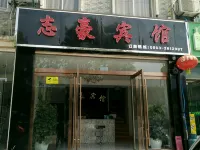 Xuancheng Zhihao Hotel - إقامة ريفية