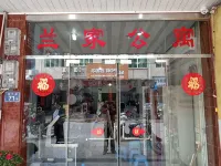 Yuping Lanjia Apartment - Pet friendly