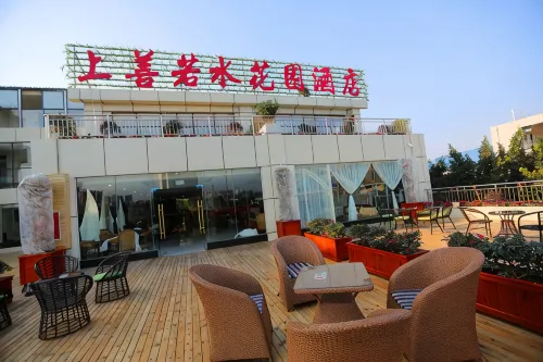 Shangshan Ruoshui Garden Hotel - 2 stelle