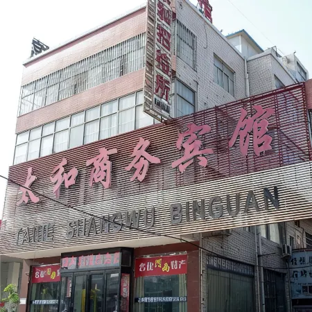 Xingyang Taihe Business Hotel