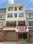 曲靖左鄰右舍テーマホテル 沾益区のホテル