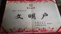 皇城相府曹小霞ゲストハウス