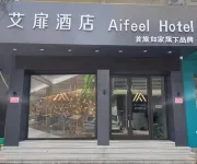 Homeinn Aifeel Hotel (Jiangyin Pedestrian Street Zhongshan Park Subway Station)