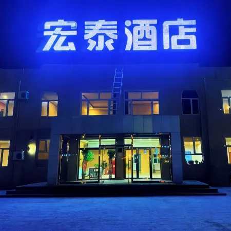 Hongtai Hotel (Renhe Hospital)