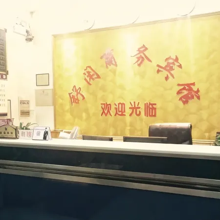 Fusui Shuxian Business Hotel