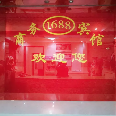 Helong 1688 Business Hotel