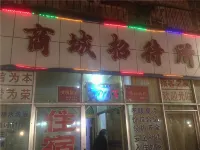 Shangqiu Shangcheng Guesthouse - Inns