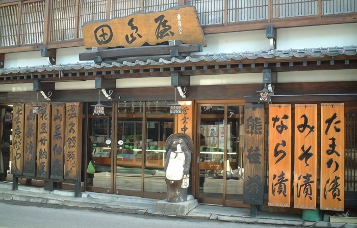 Kusatsu Onsen Tajimaya Ryokan