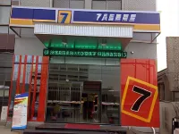 7 Days Inn (Shucheng Meihe East Road)