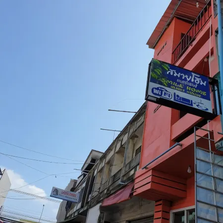 Smile Home Guesthouse