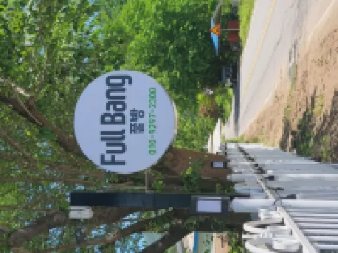 Gapyeong Full Room Detached Pension