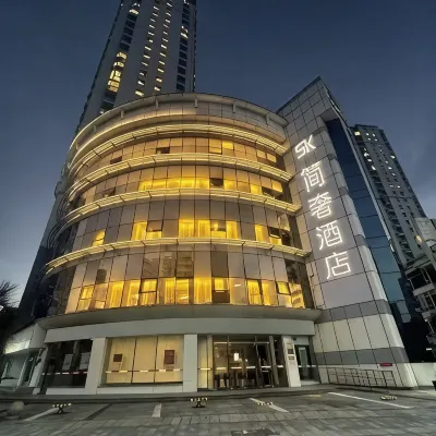 上海SK簡奢飯店（徐家匯體育館地鐵站店） 徐家匯地鐵站附近的飯店