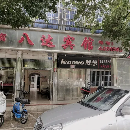 Dingnan Bada Hotel