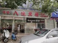 Dingnan Bada Hotel