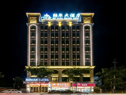 โรงแรมไป่เหนียน