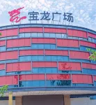 Jasmine Homestay (Xinxiang Baolong Plaza) - Romantic