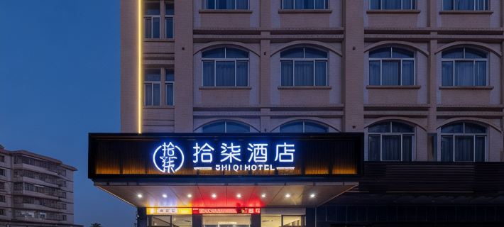 Heshan Shiqi Hotel Ξενοδοχεία στην πόλη Χισάν