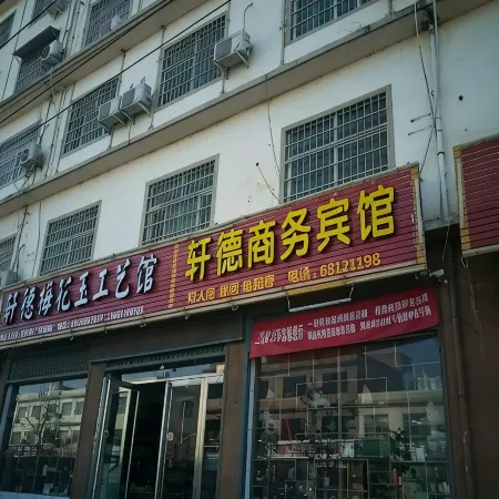 Fuyang Fude Business Hotel
